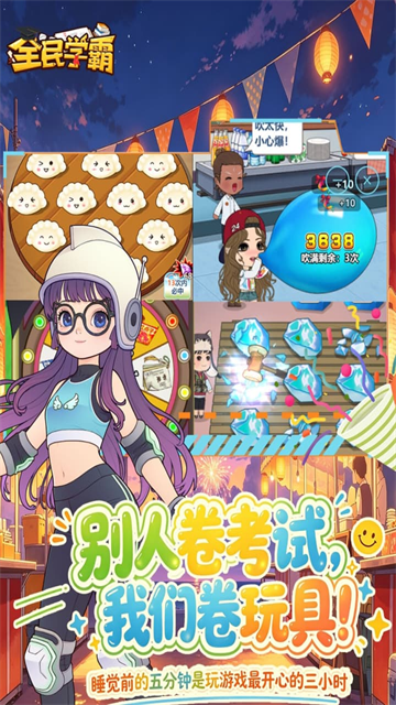 全民学霸九游版v1.2.4 5