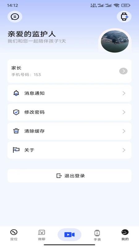 太阳树最新版v2.9.12.2(1)