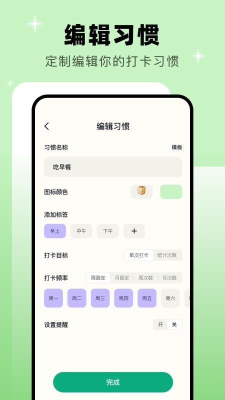 学习自律免费版v1.16(2)