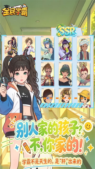 全民学霸九游版v1.2.4 3
