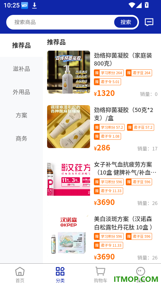 君子数商官网版
