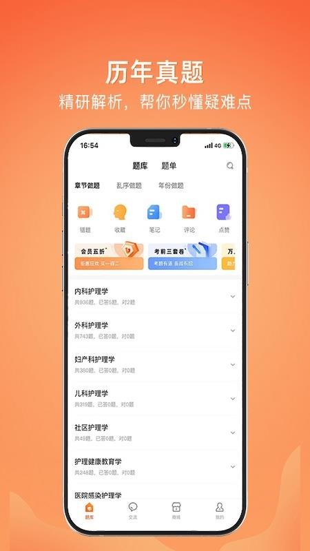 上考免费版v1.3.7(4)