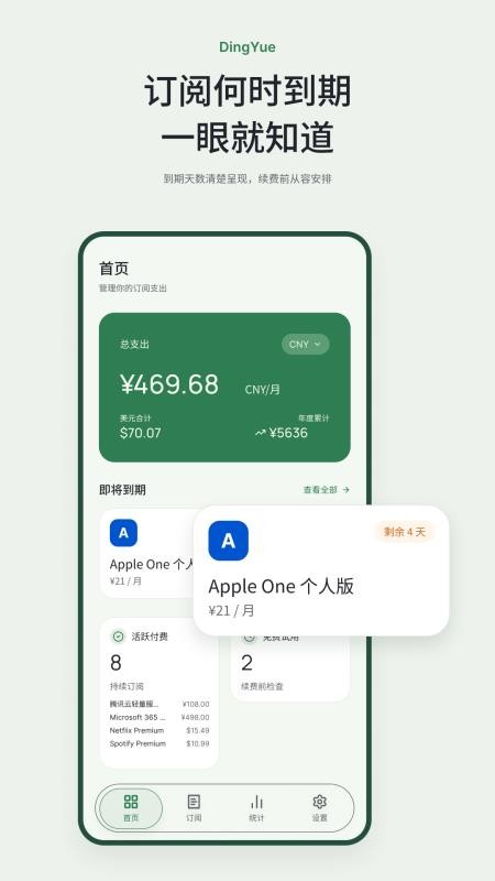 DingYue官方版v1.5.1(5)
