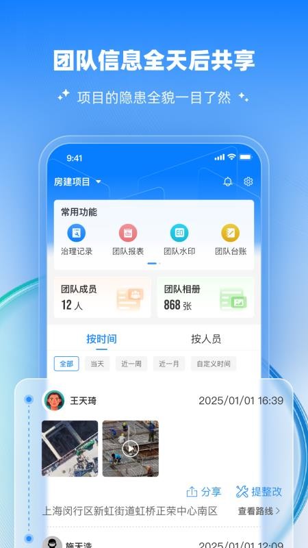 工安宝手机版v1.0.128 3
