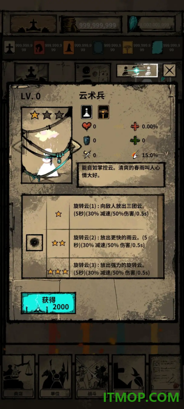 象棋幻想生存游戏