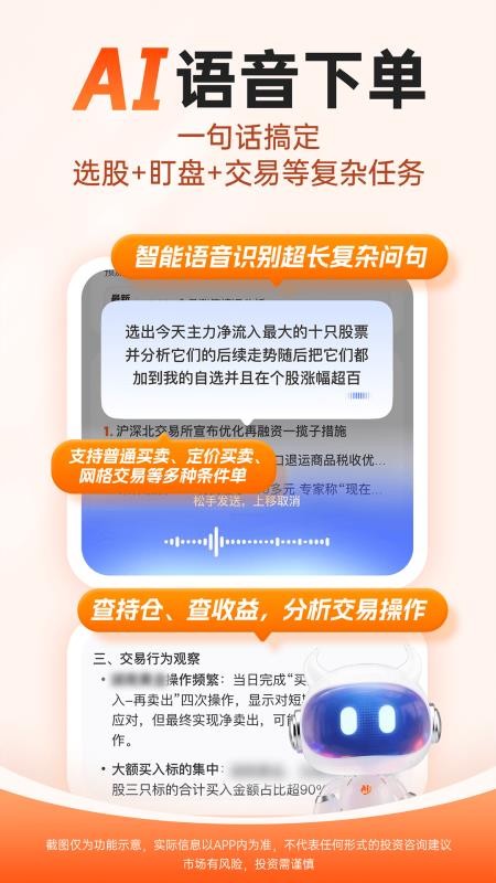 财经股票头条appv18.6(3)