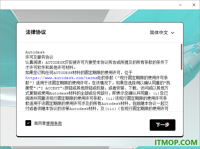 autodesk maya 2022中文特别版