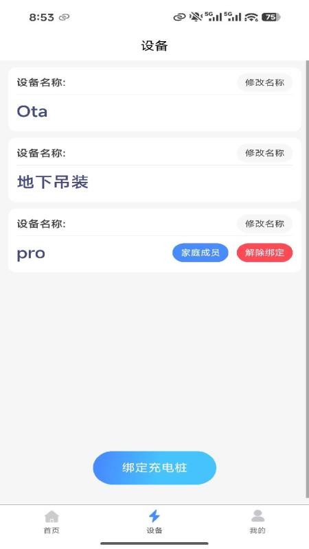MioRobot免费版v1.0.3(2)