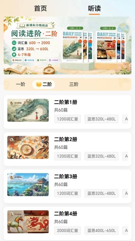 卡卡英语官方版v1.9.8 4