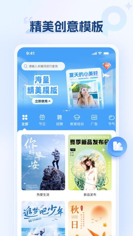 海报设计室官方版v1.6.0.2 4