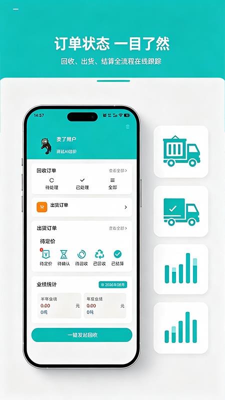 麦了手机版v1.1.7 3