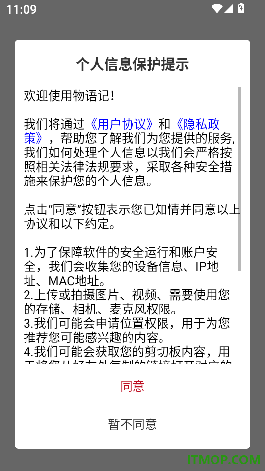 物语记手机版