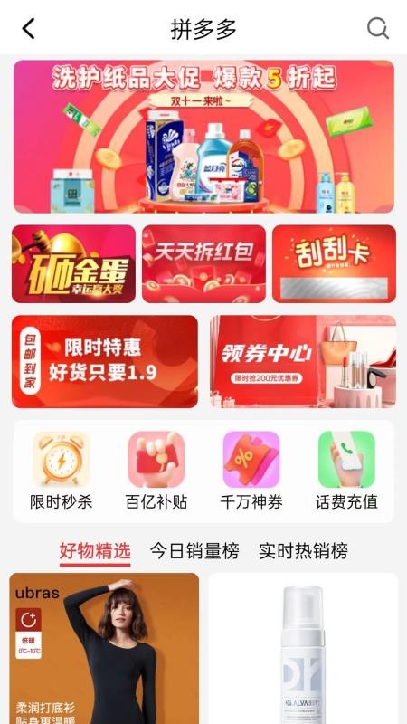 超级惠省手机版v1.1.3.a 4