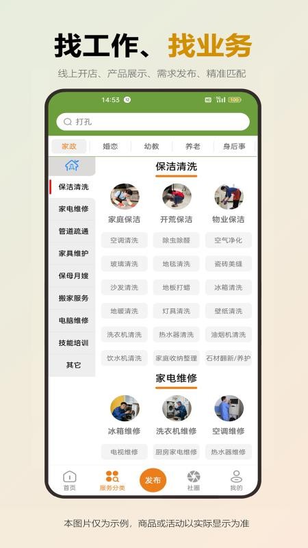 艺居生活免费版v1.0.7(4)
