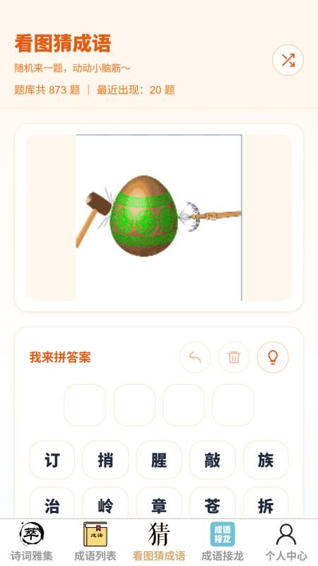 答题智多多免费版v1.0.1(3)