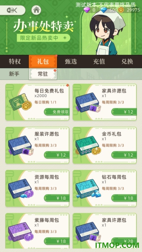 林姑村记事游戏