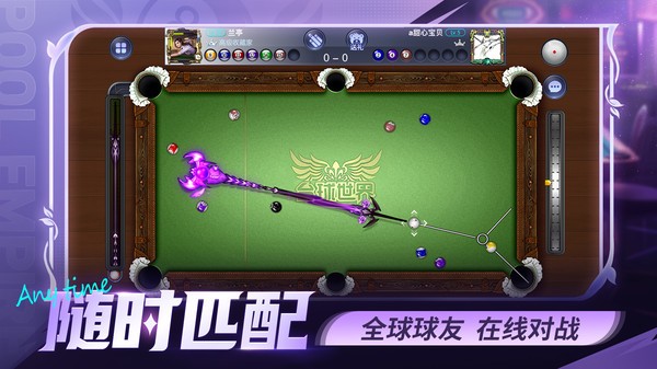 台球世界vivo版v6.87041 1