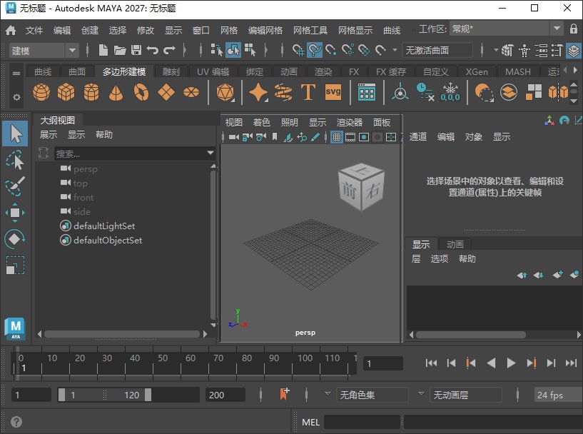 maya2027中文版