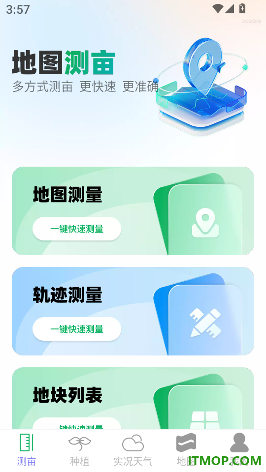 5G免费精准导航app