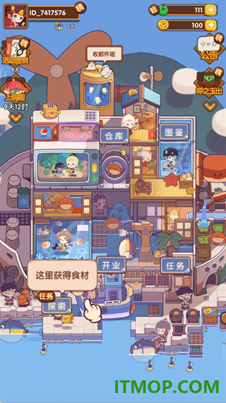 爆炒江湖腾讯版