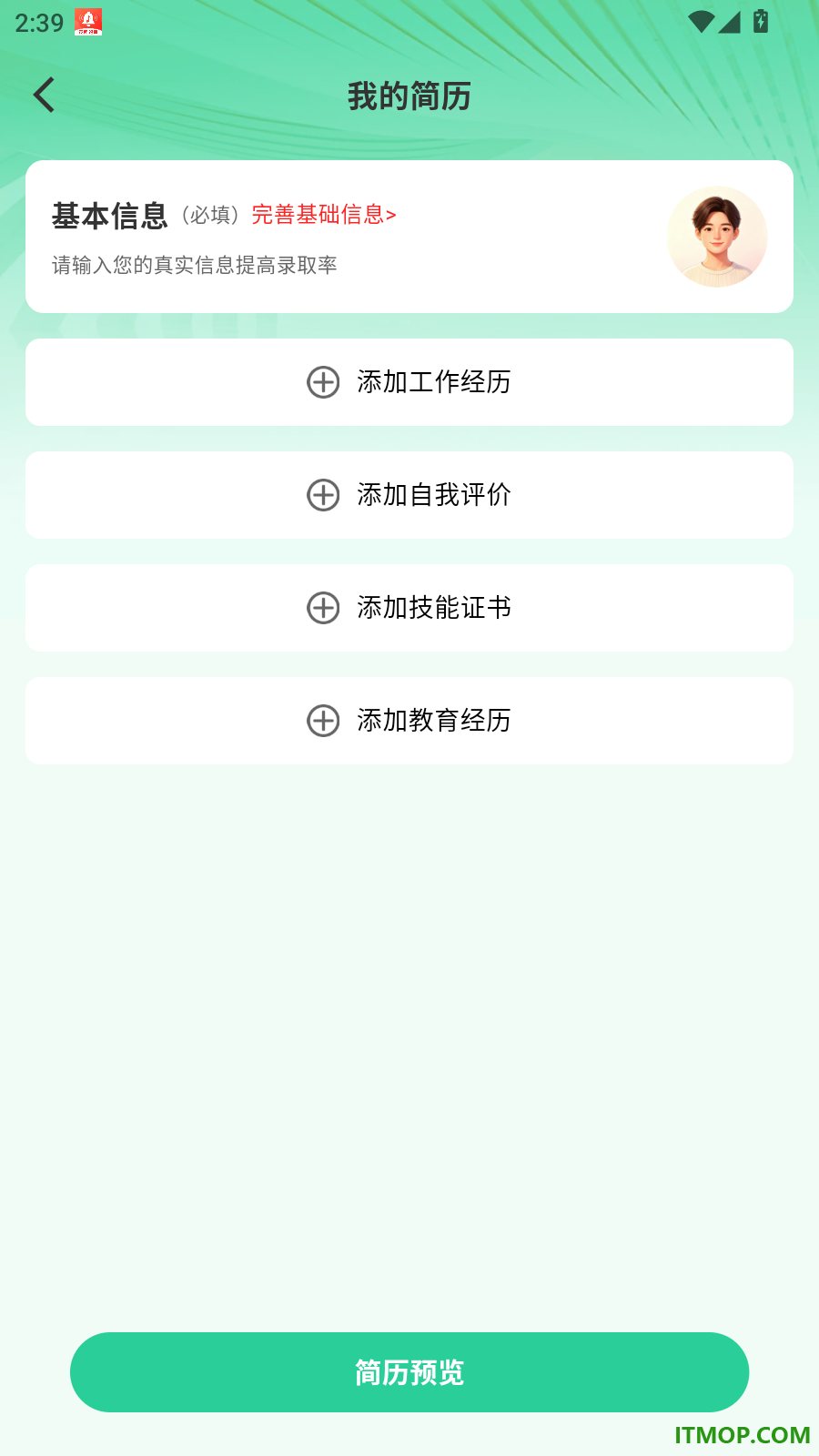 附近临时日结工官网版