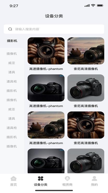 DP兔官网版v1.8.1(2)