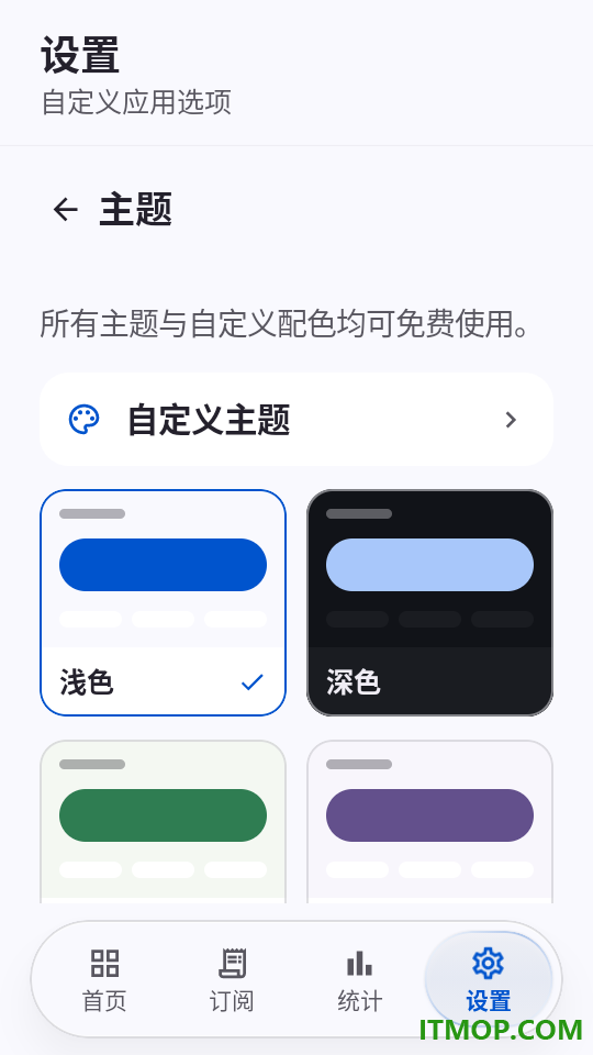 DingYue官方版
