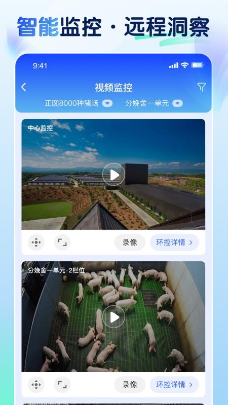 智慧猪AI官网版v4.9.3 2