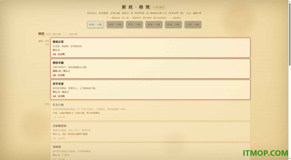日月将沉游戏
