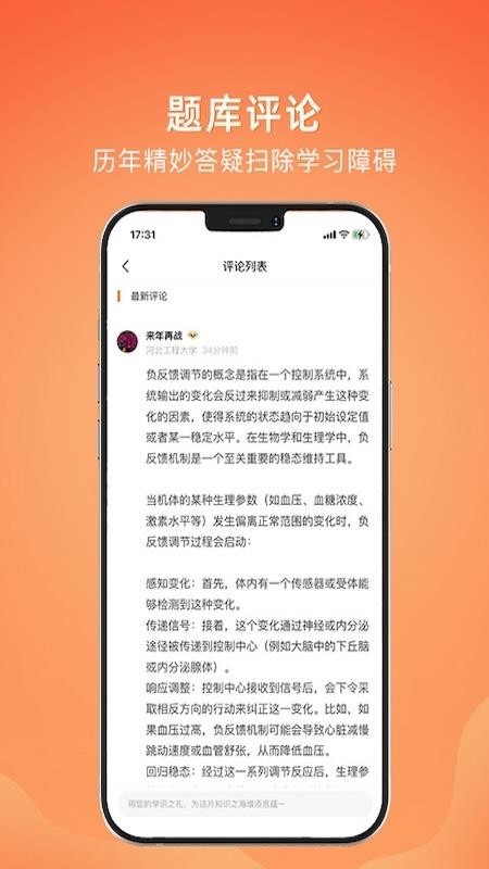 上考免费版v1.3.7(1)