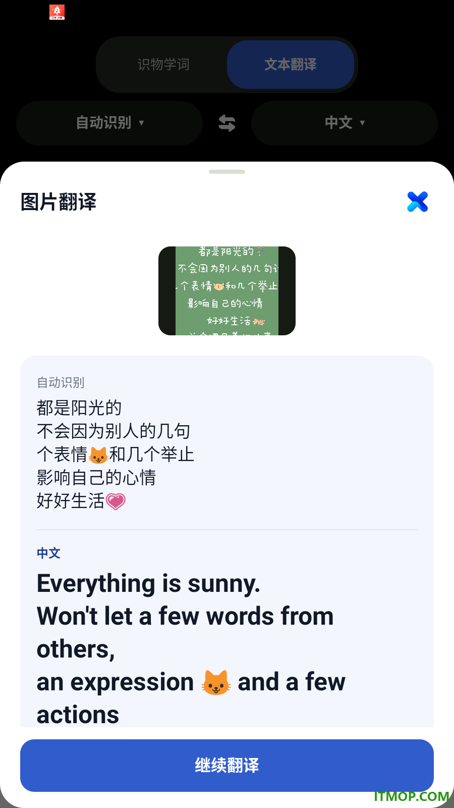 语音翻译免费版