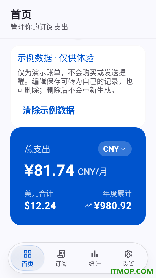 DingYue官方版