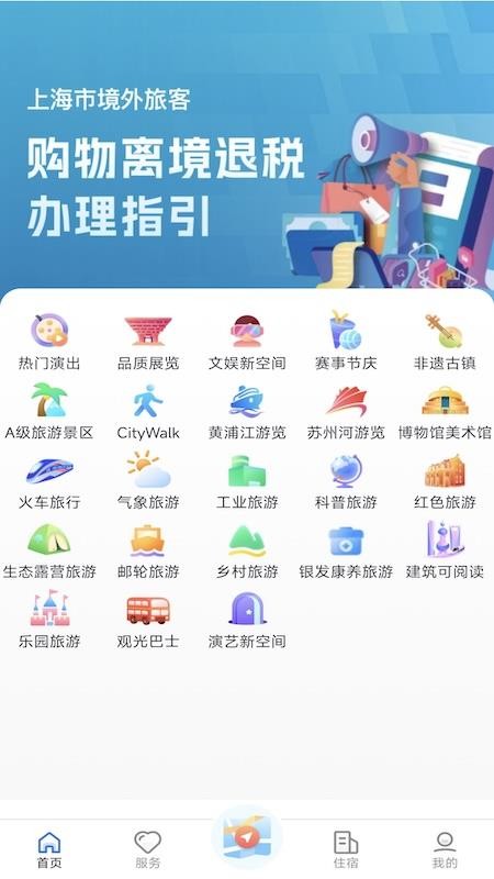 沪小游最新版v3.1.4(3)