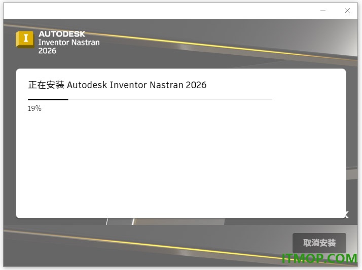 Autodesk Inventor Nastran 2026中文版
