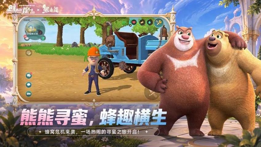创造与魔法游戏v1.0.0885 1