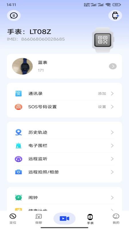 太阳树最新版v2.9.12.2(2)