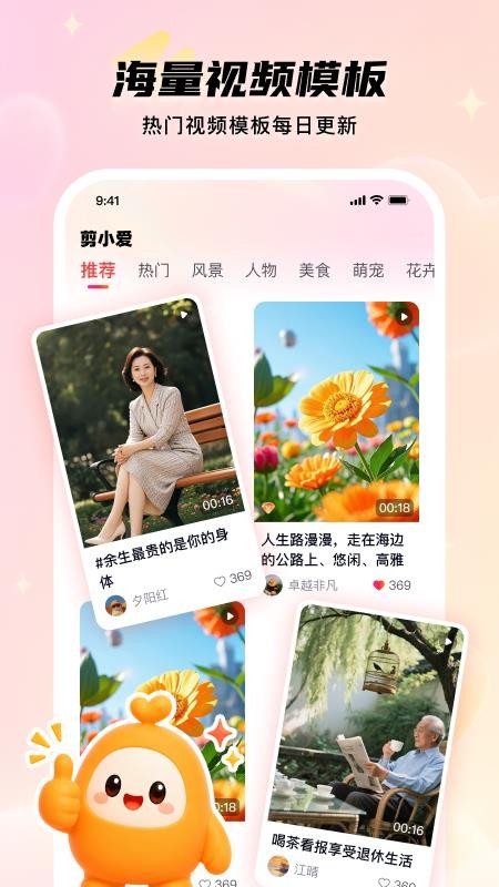 剪小爱官方版v1.2.0 1