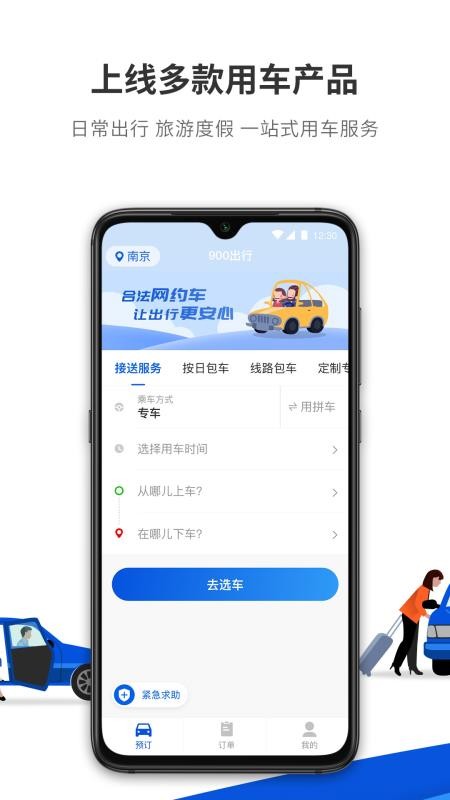 900游appv4.0.7(1)