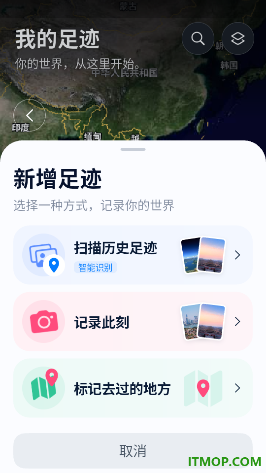 星球印记最新版