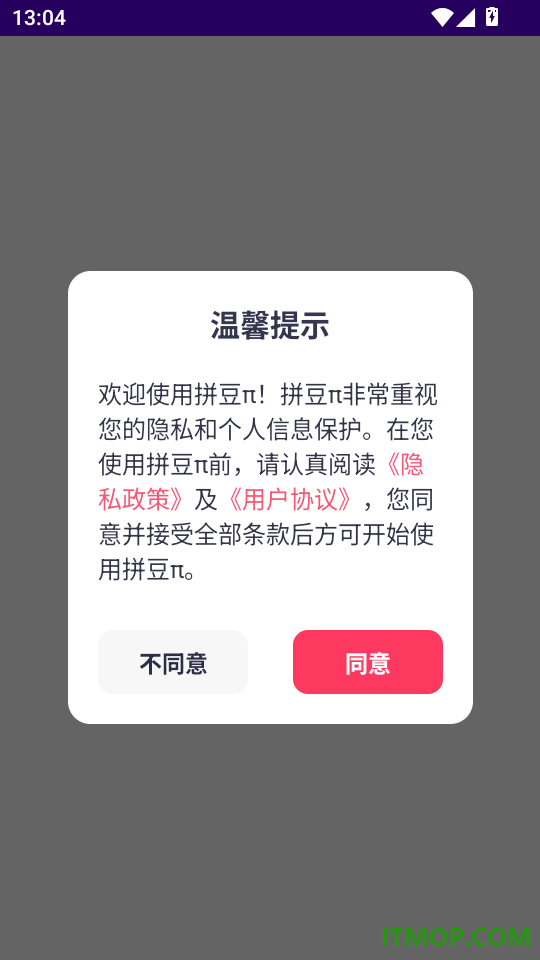 拼豆π最新版