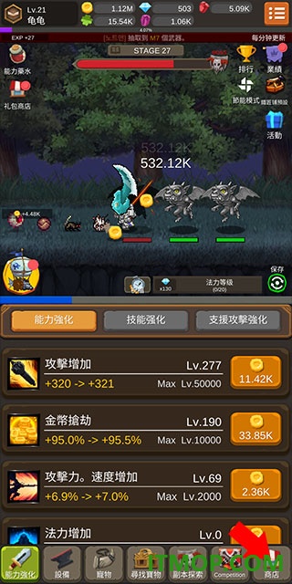 钢铁骑士养成记游戏