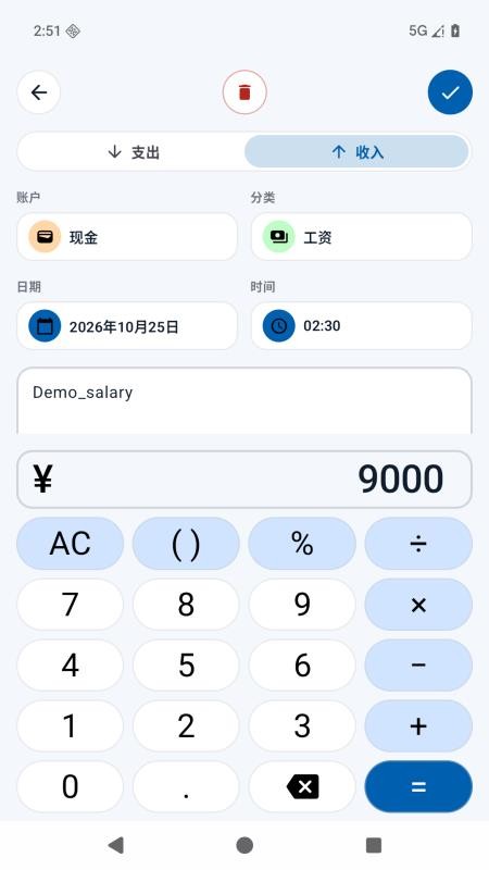 云小簿免费版v1.1.3 4