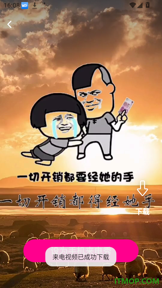 精选铃声大全app最新版