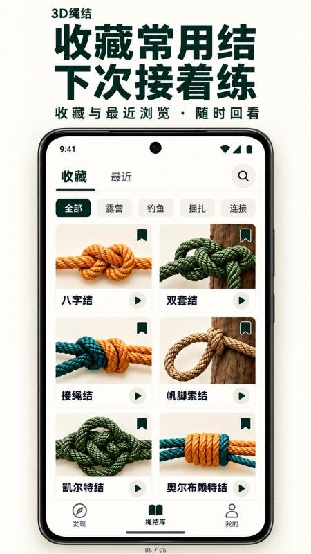 3D绳结官网版v1.3.0 1