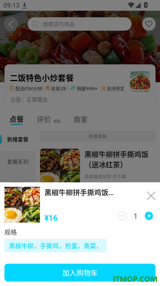 新培正E家app最新版