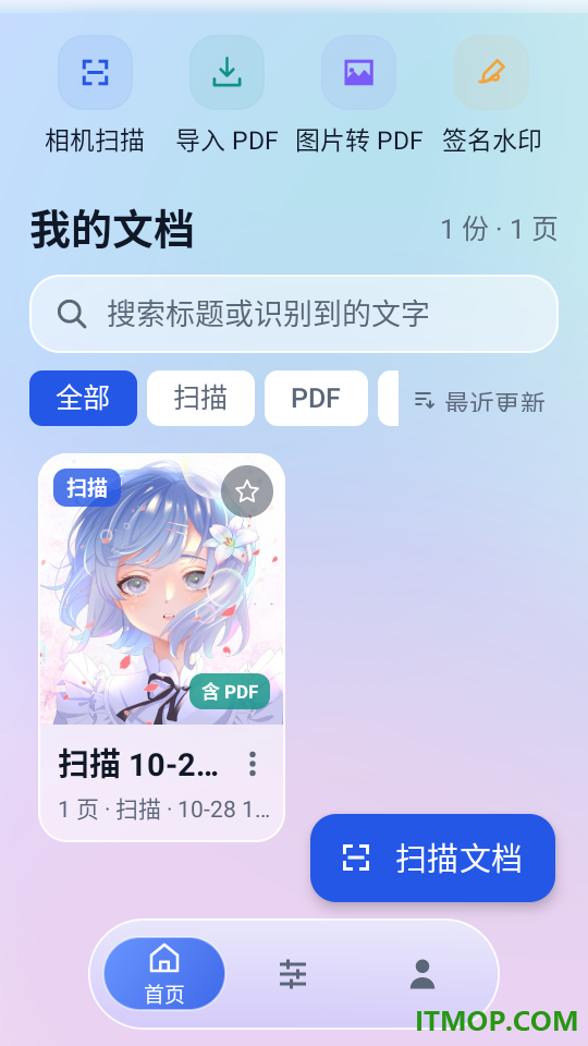 文档小盒最新版