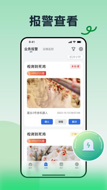 RMS Robot免费版v2.1.0(4)