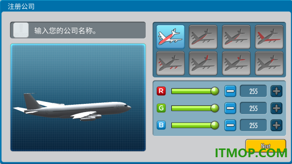 航空大亨2游戏