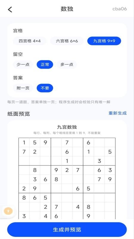 免费学习打印手机版v1.0.0 3