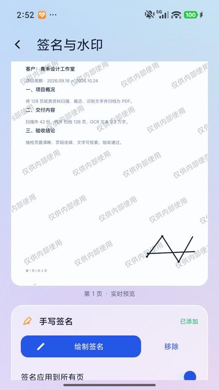 文档小盒最新版v2.0 1